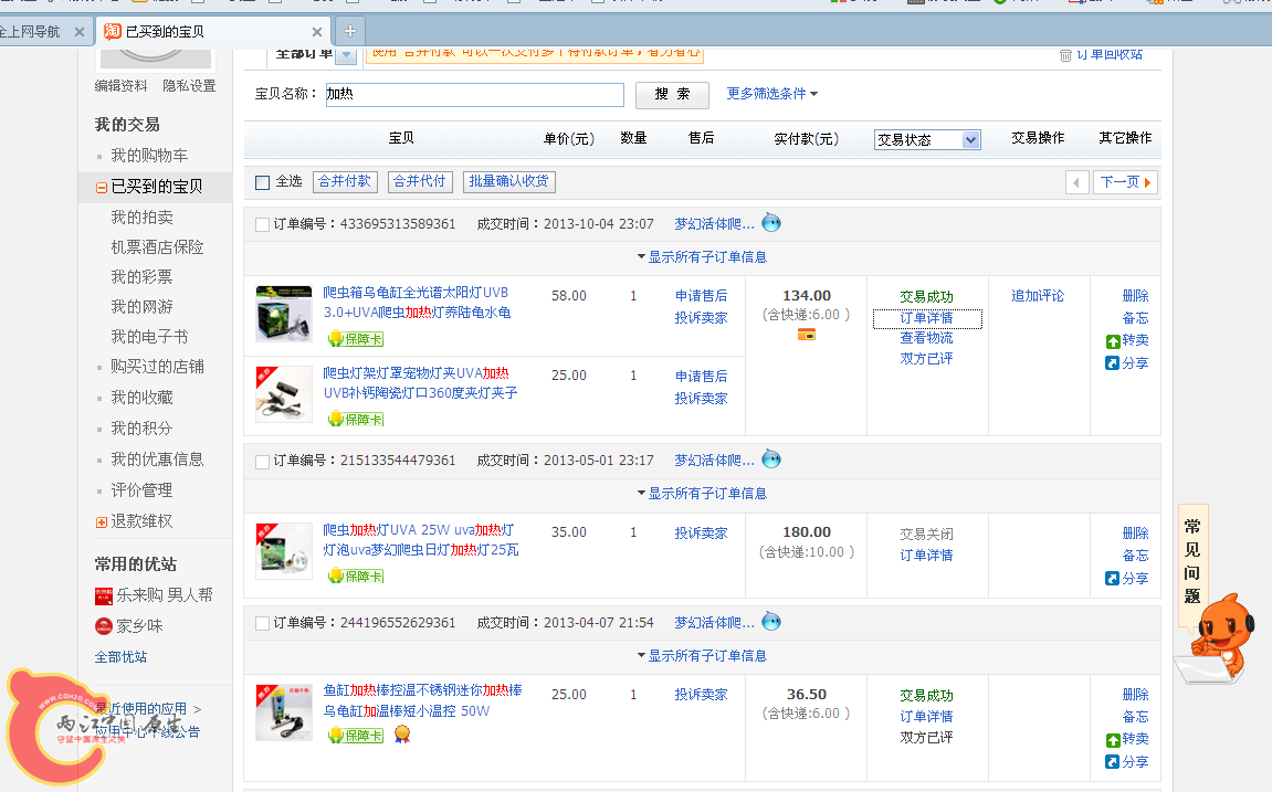 QQ截图20131224115038.png