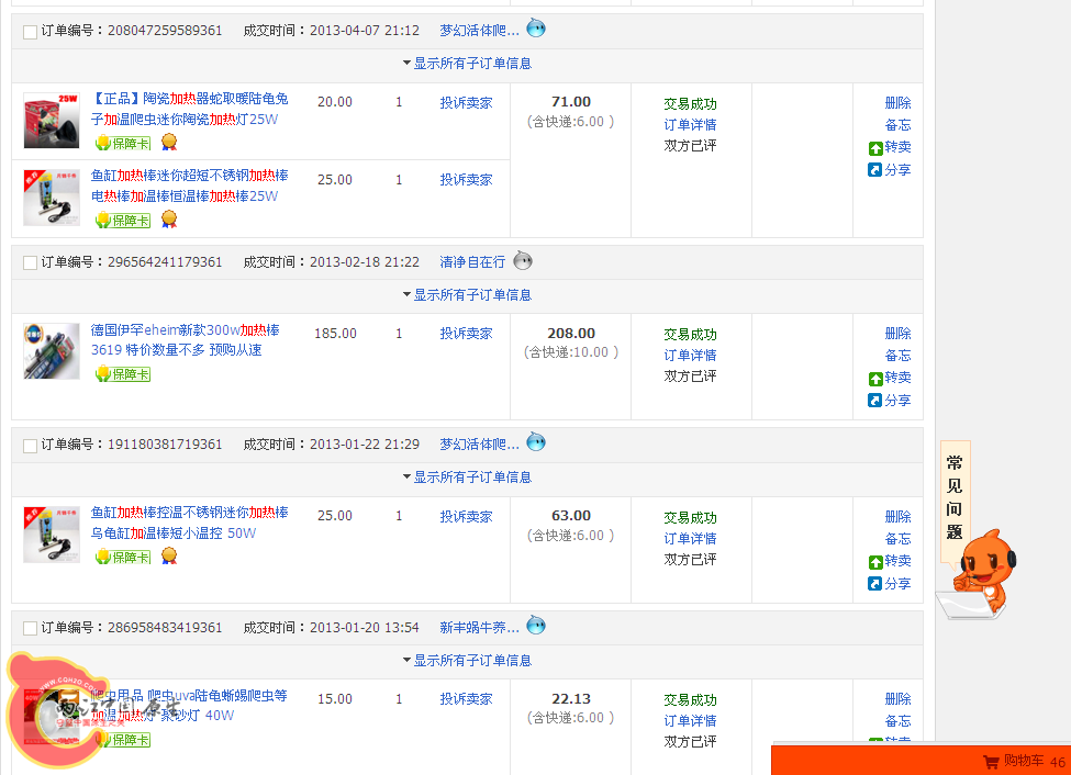 QQ截图20131224115107.png
