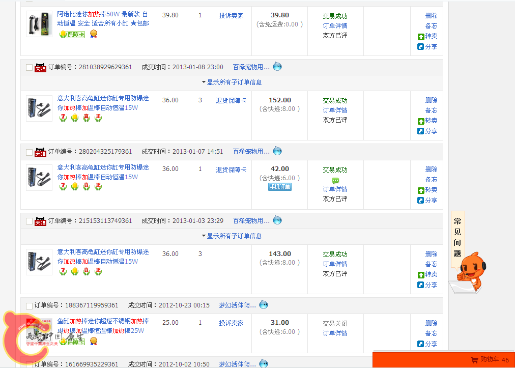 QQ截图20131224115125.png
