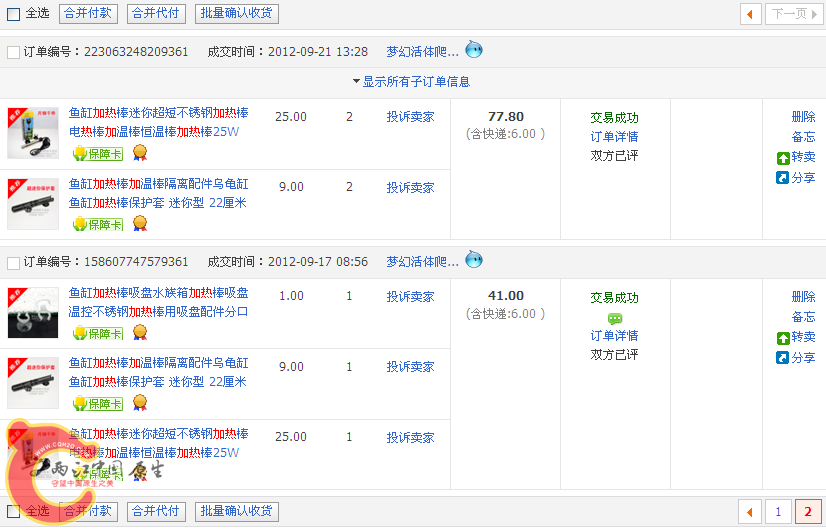 QQ截图20131224115156.png