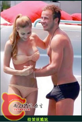 格策与女友.jpg