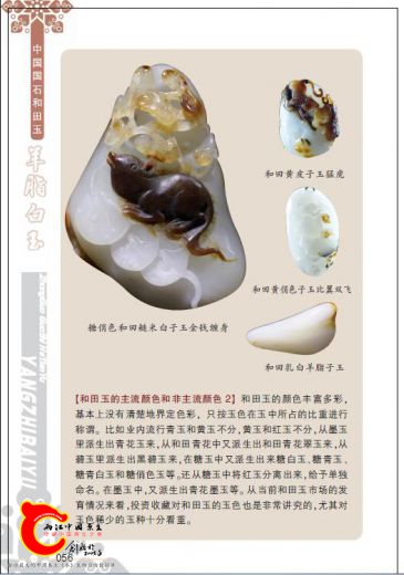 羊脂白玉-样张3.jpg