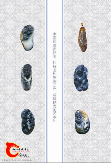 青花玉-扉页.jpg