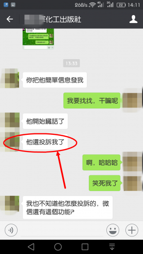 Screenshot_2017-01-18-14-11-06_副本.png
