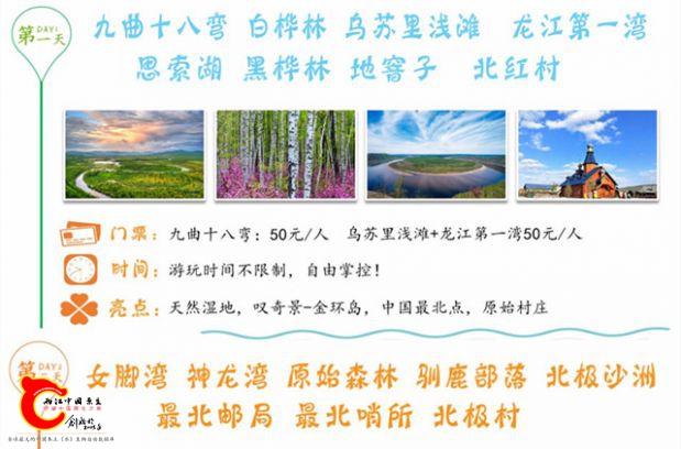A北极光宣传第二张15.jpg