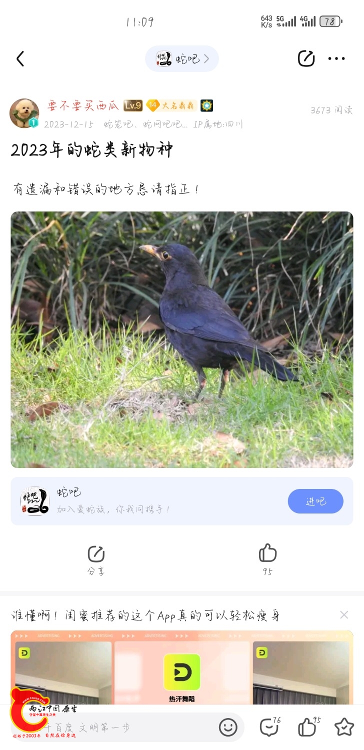 Screenshot_20240803_110945_com.baidu.tieba.jpg