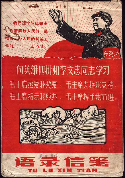 值此抗战胜利６０周年，缅怀我们的红太阳