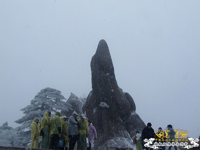 风雪黄山.............