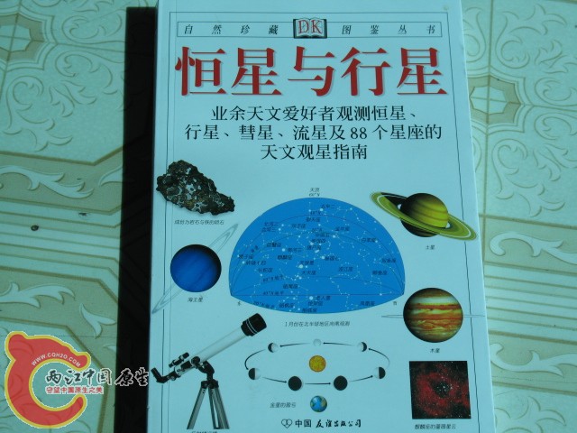 科普读物