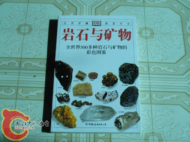 科普读物