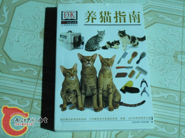 科普读物