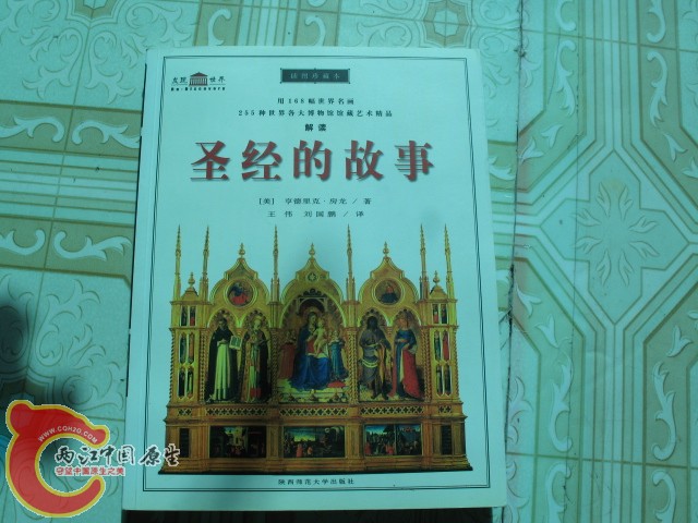 科普读物