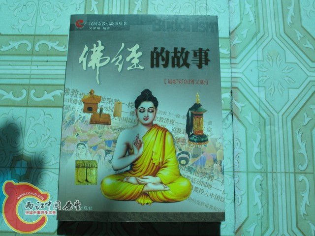 科普读物