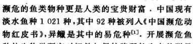 异鱲.jpg