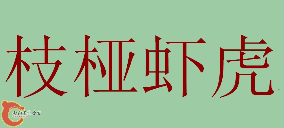 QQ截图未命名11.jpg